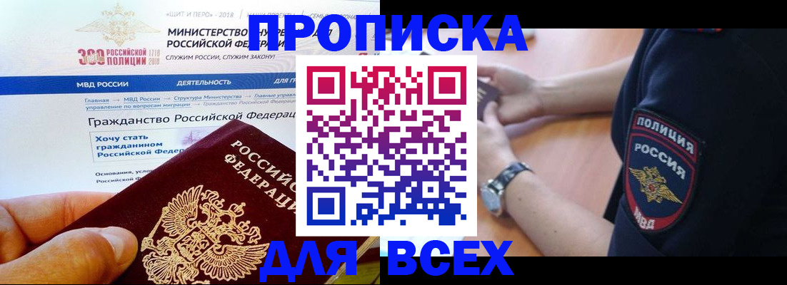 временная регистрация госуслуги в Зее
