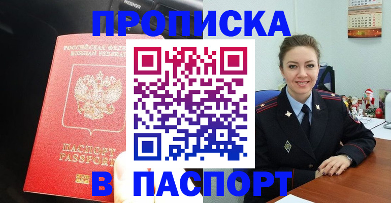 временная регистрация госуслуги в Зее